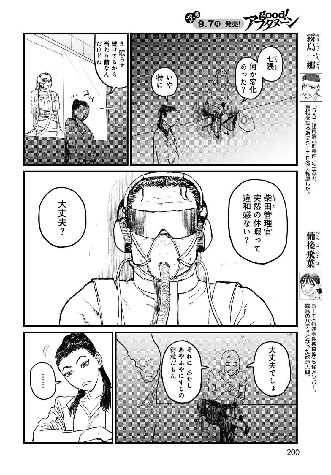 Under Edge Chapter 4 2ページ