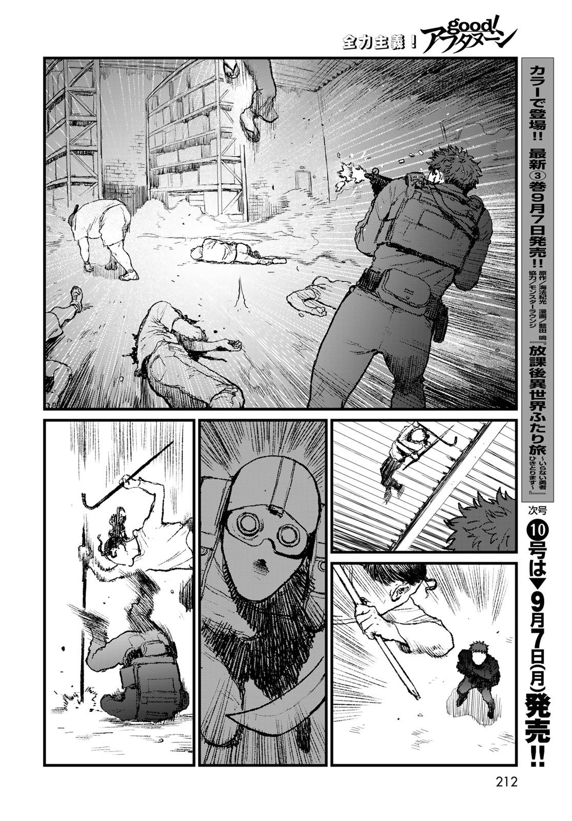 Under Edge Chapter 4 14ページ