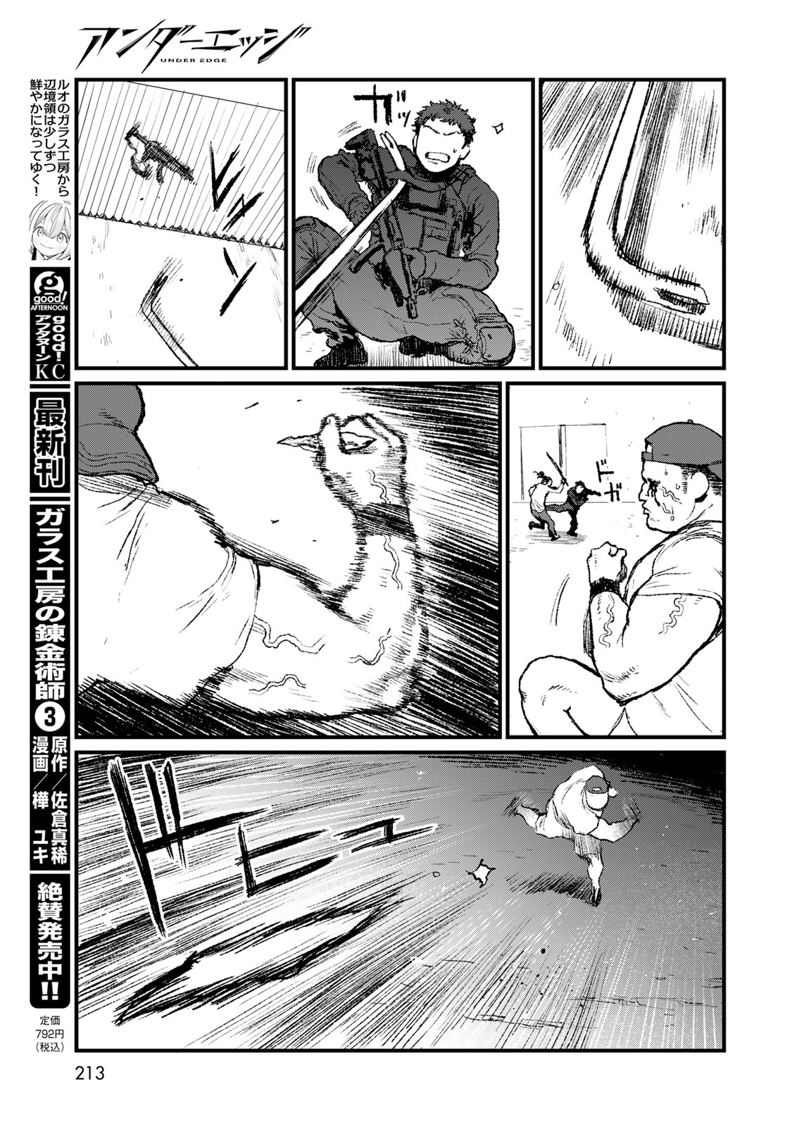 Under Edge Chapter 4 15ページ
