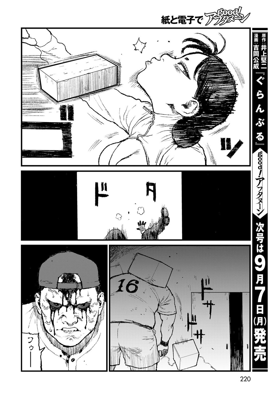 Under Edge Chapter 4 22ページ