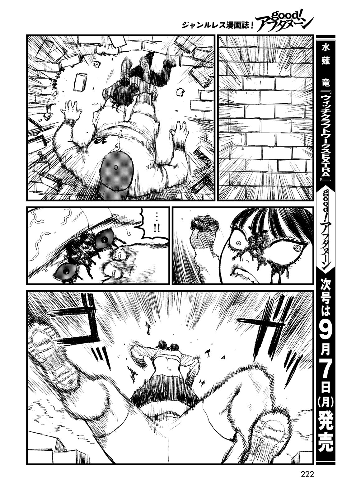 Under Edge Chapter 4 24ページ