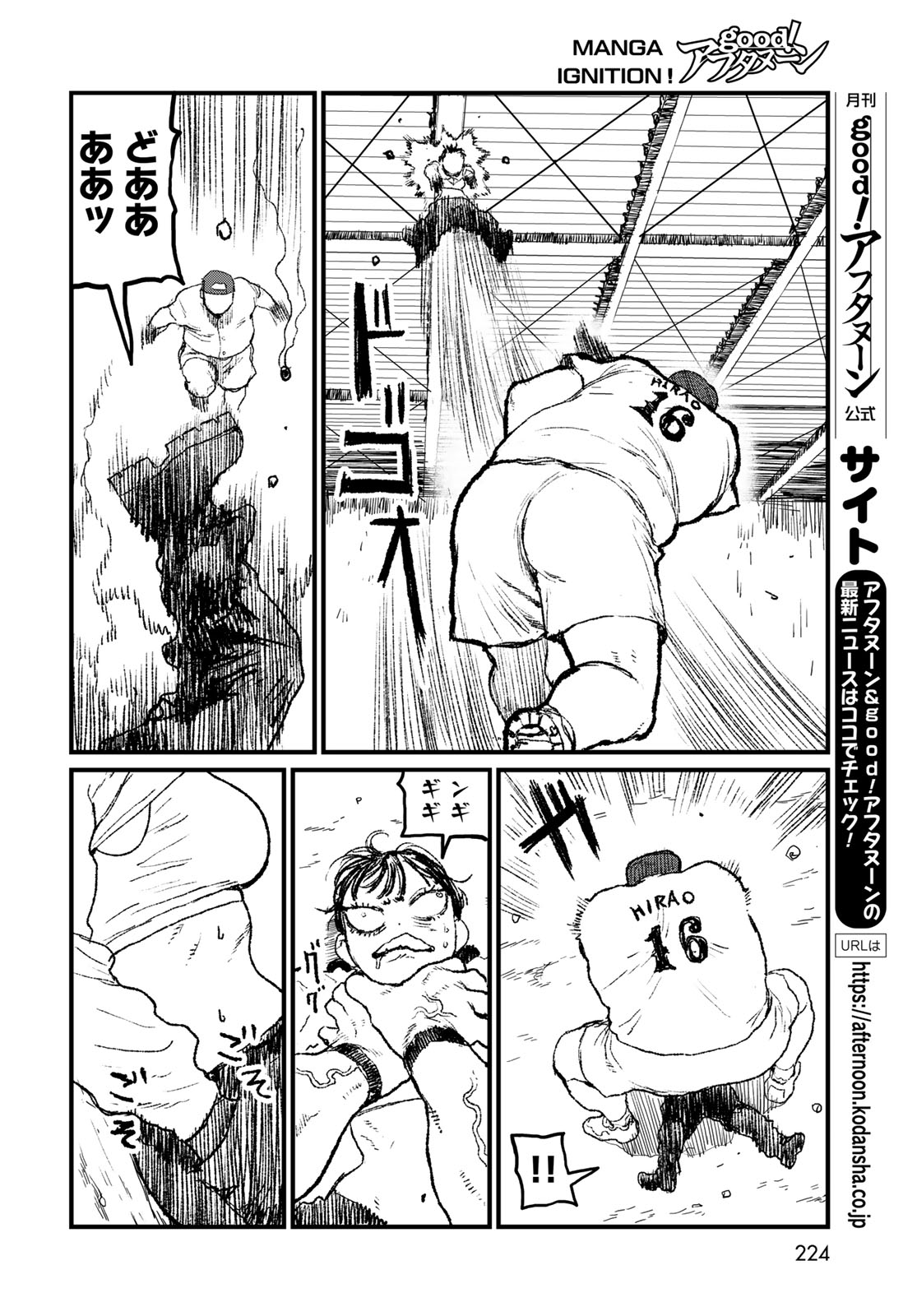 Under Edge Chapter 4 26ページ