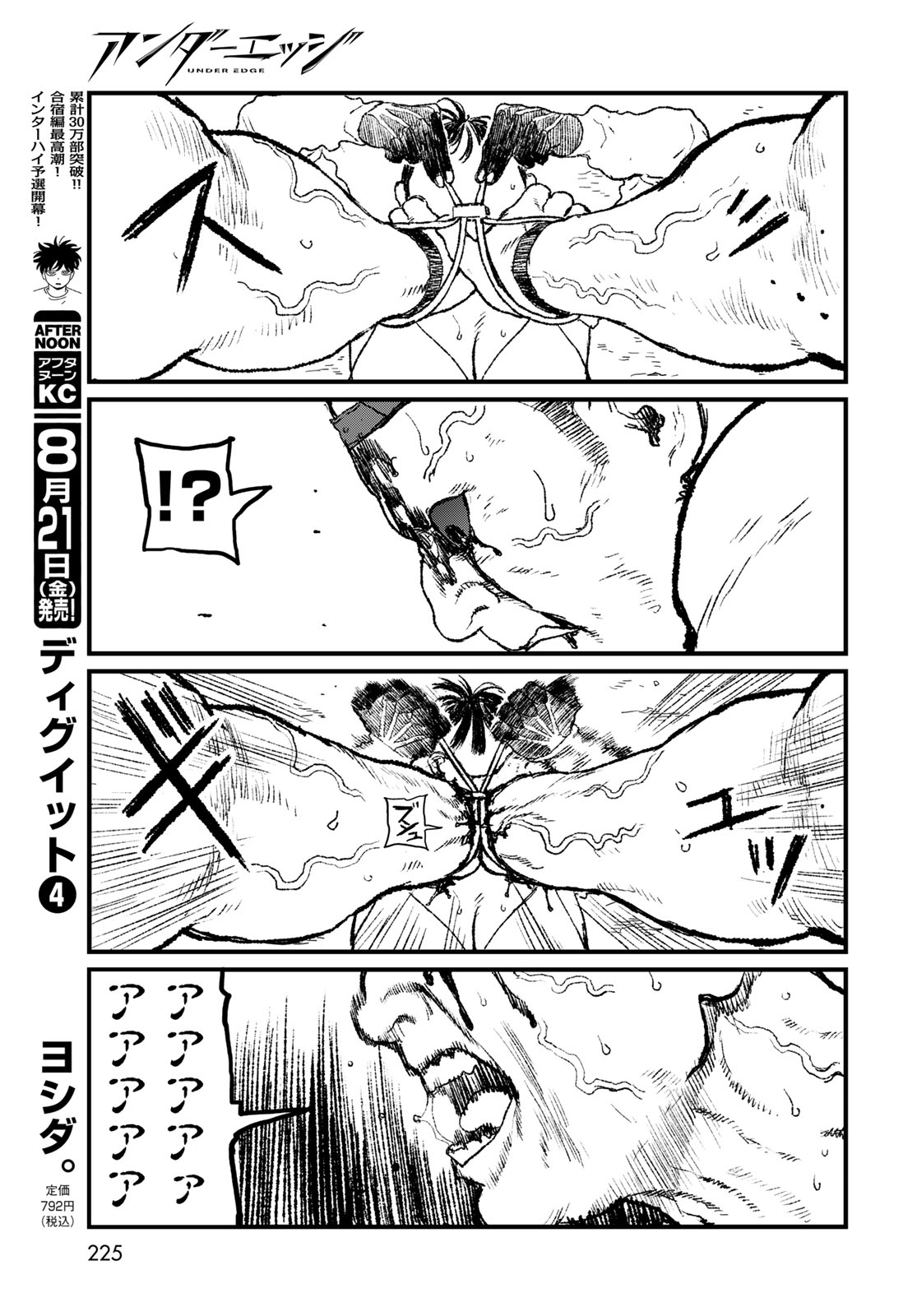 Under Edge Chapter 4 27ページ
