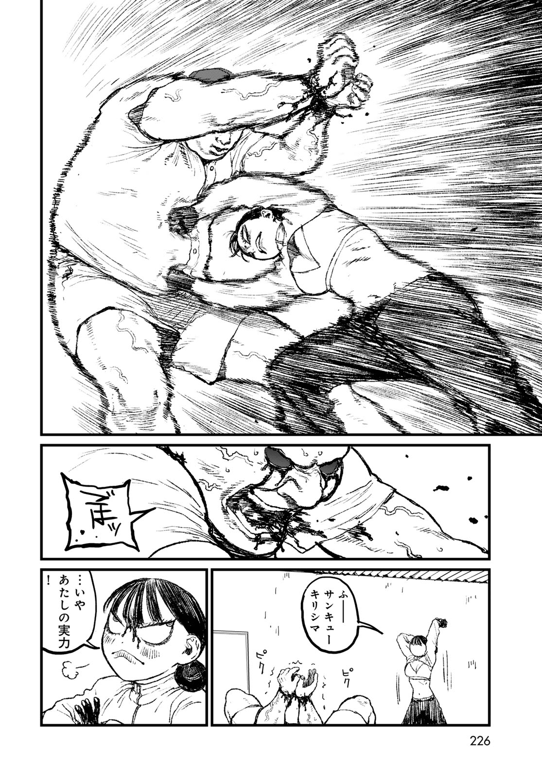 Under Edge Chapter 4 28ページ