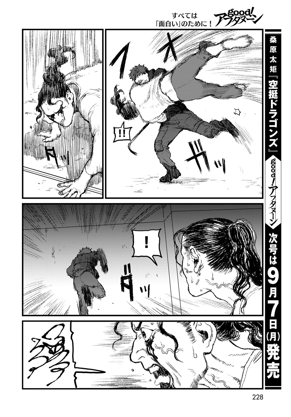 Under Edge Chapter 4 30ページ
