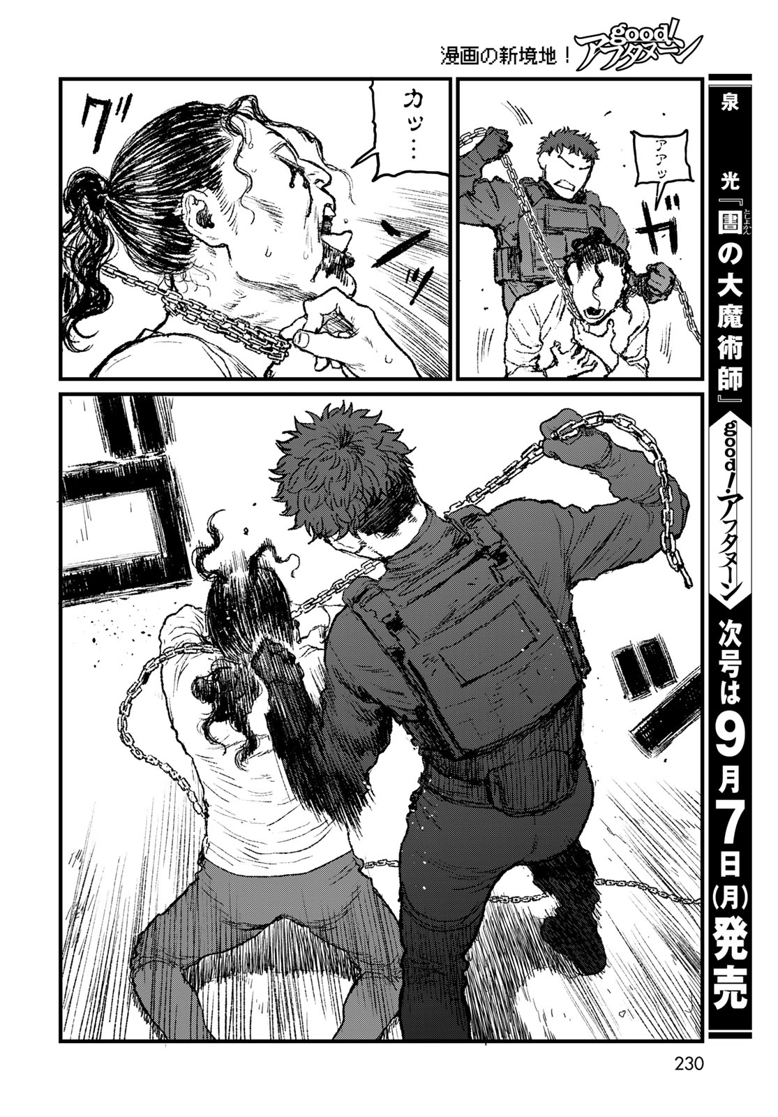 Under Edge Chapter 4 32ページ