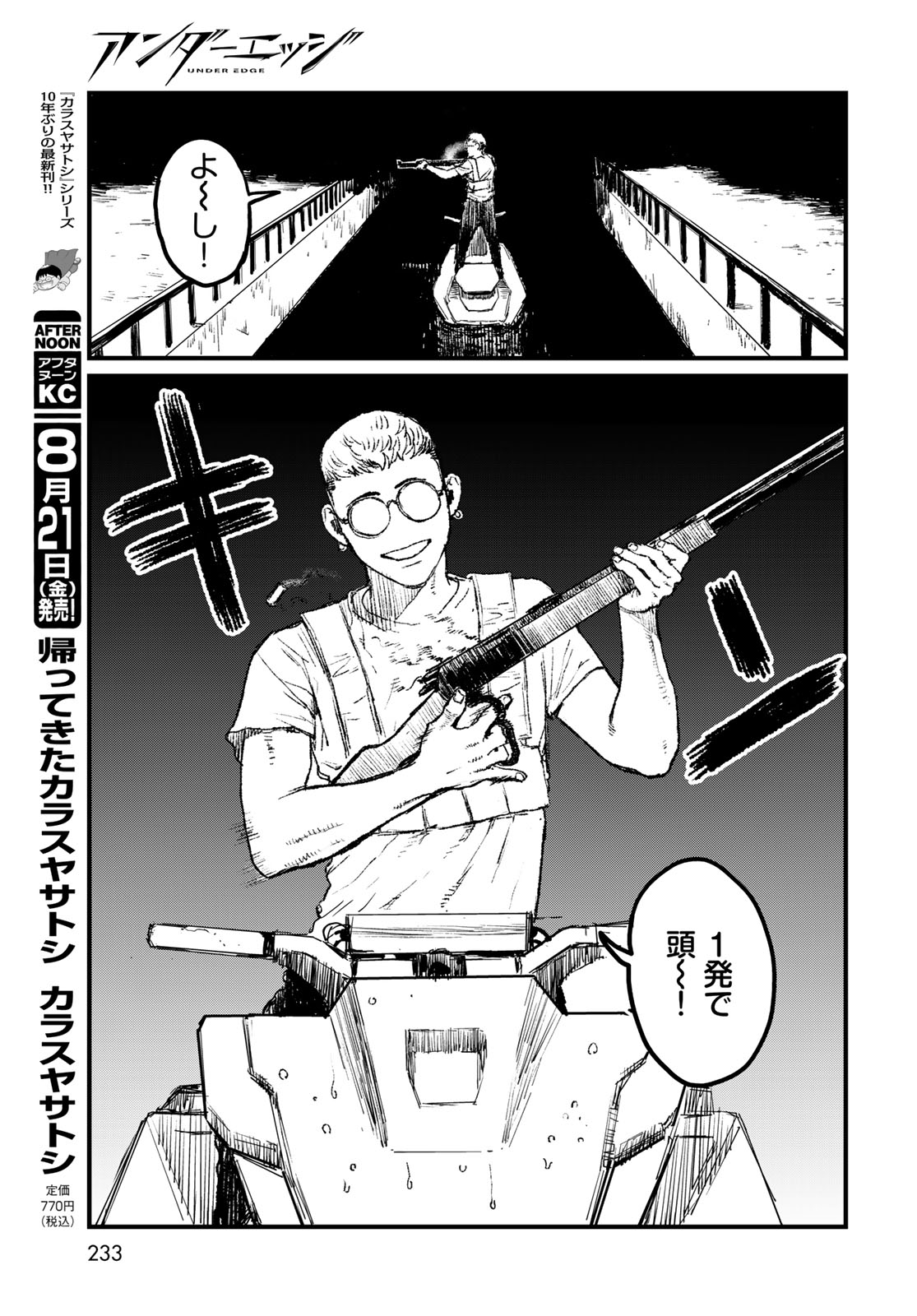 Under Edge Chapter 4 35ページ