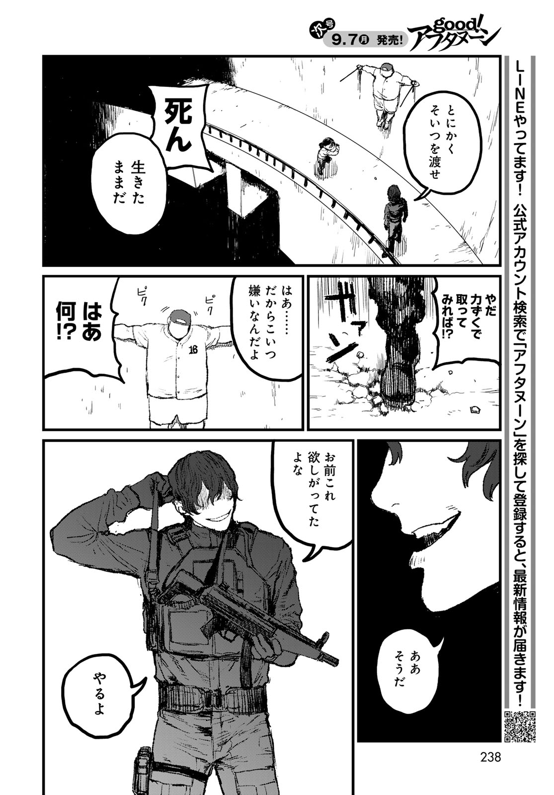 Under Edge Chapter 4 40ページ