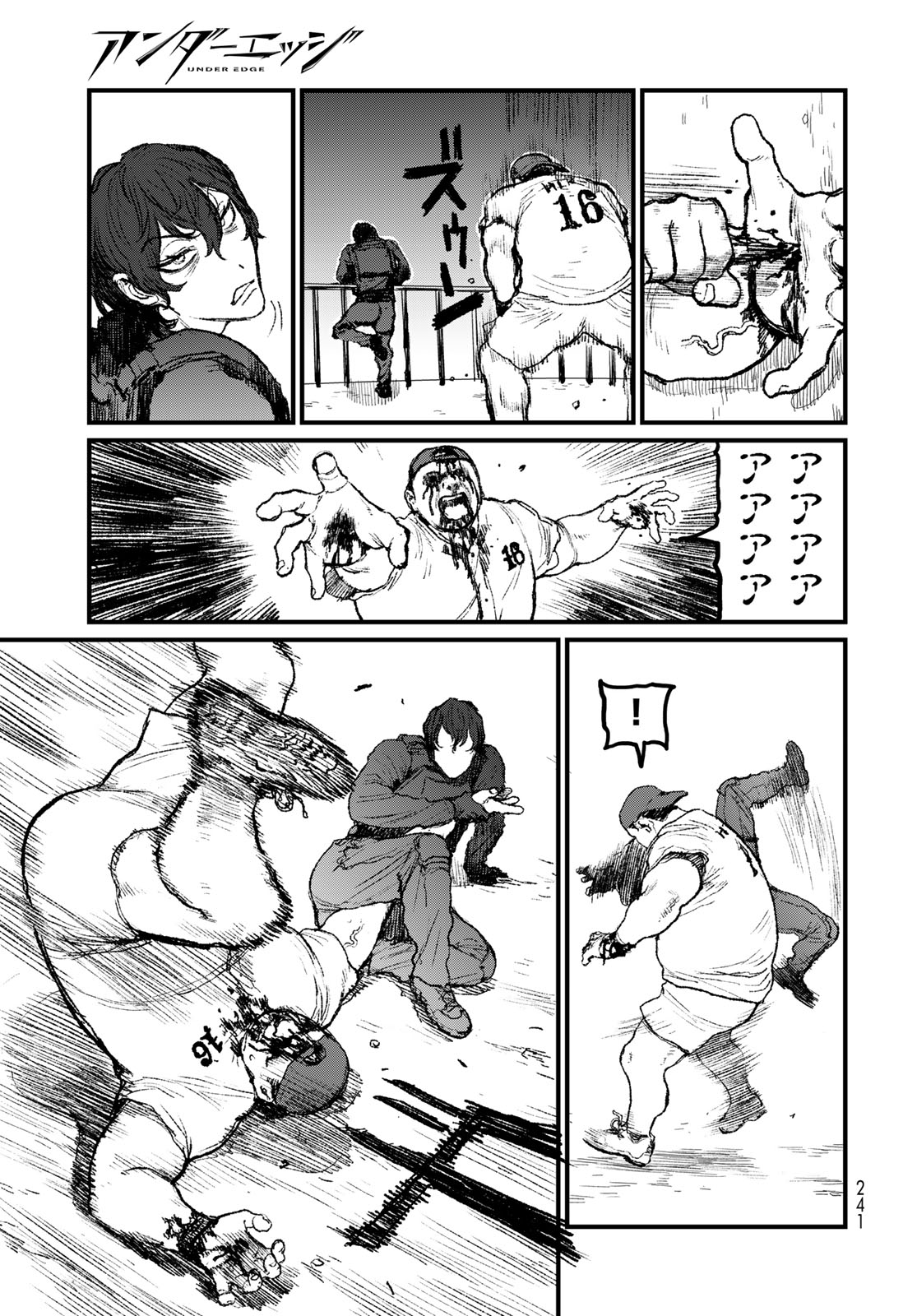Under Edge Chapter 4 43ページ