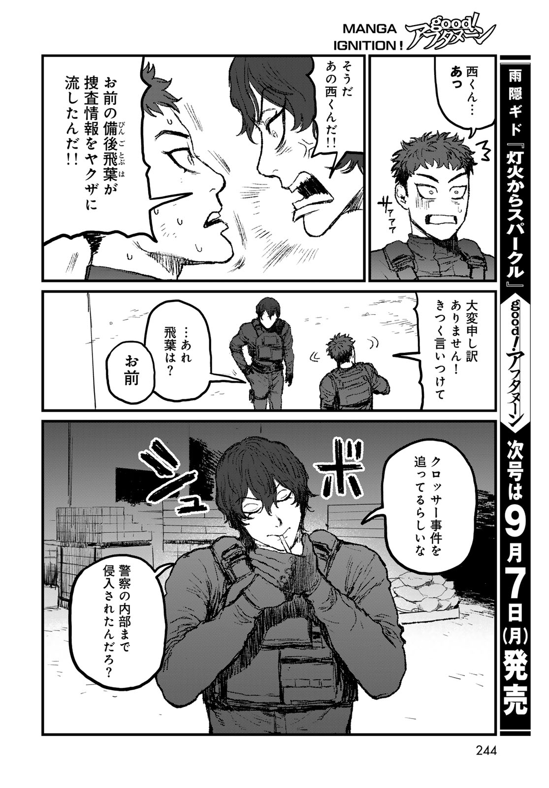 Under Edge Chapter 4 46ページ