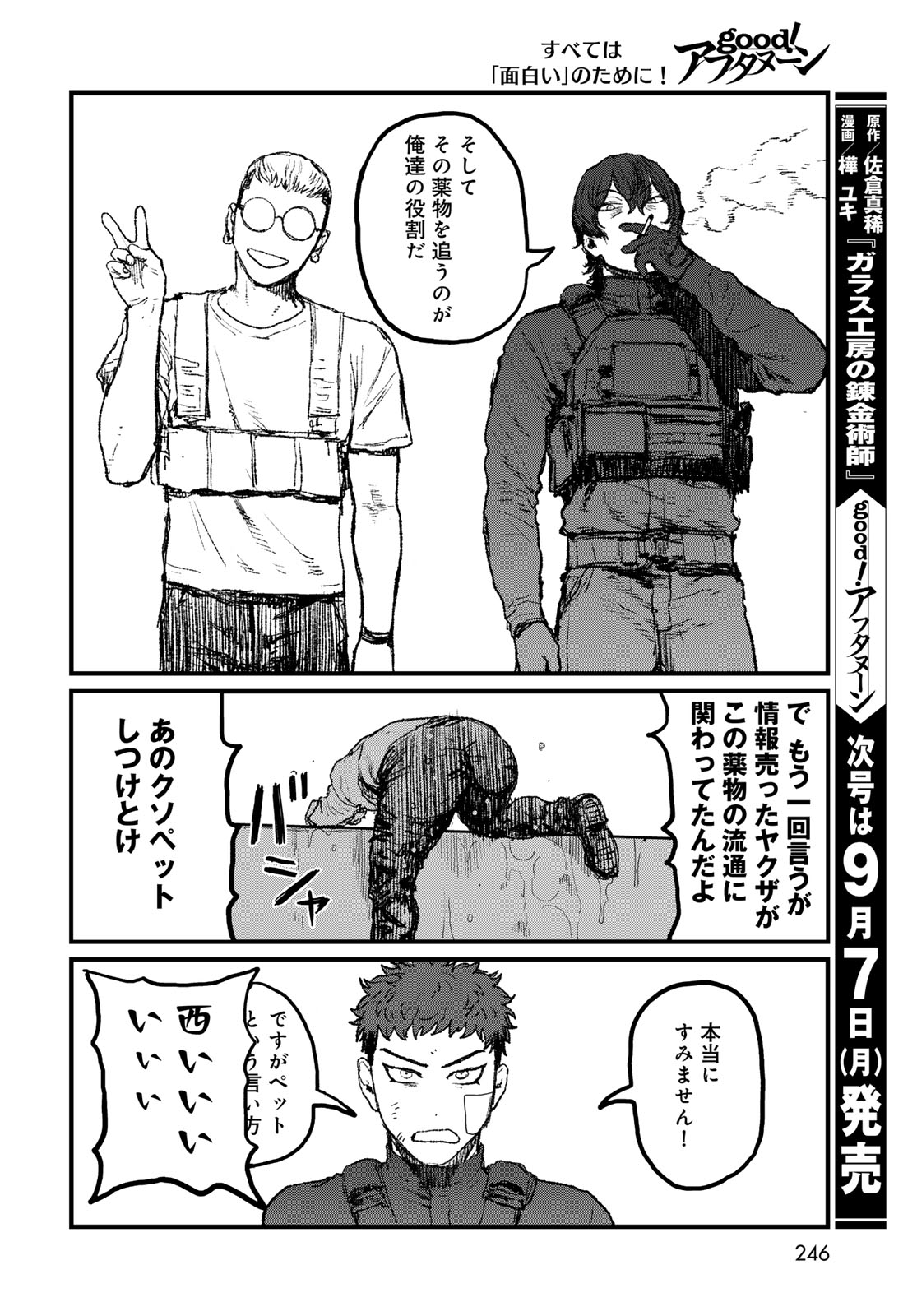 Under Edge Chapter 4 48ページ