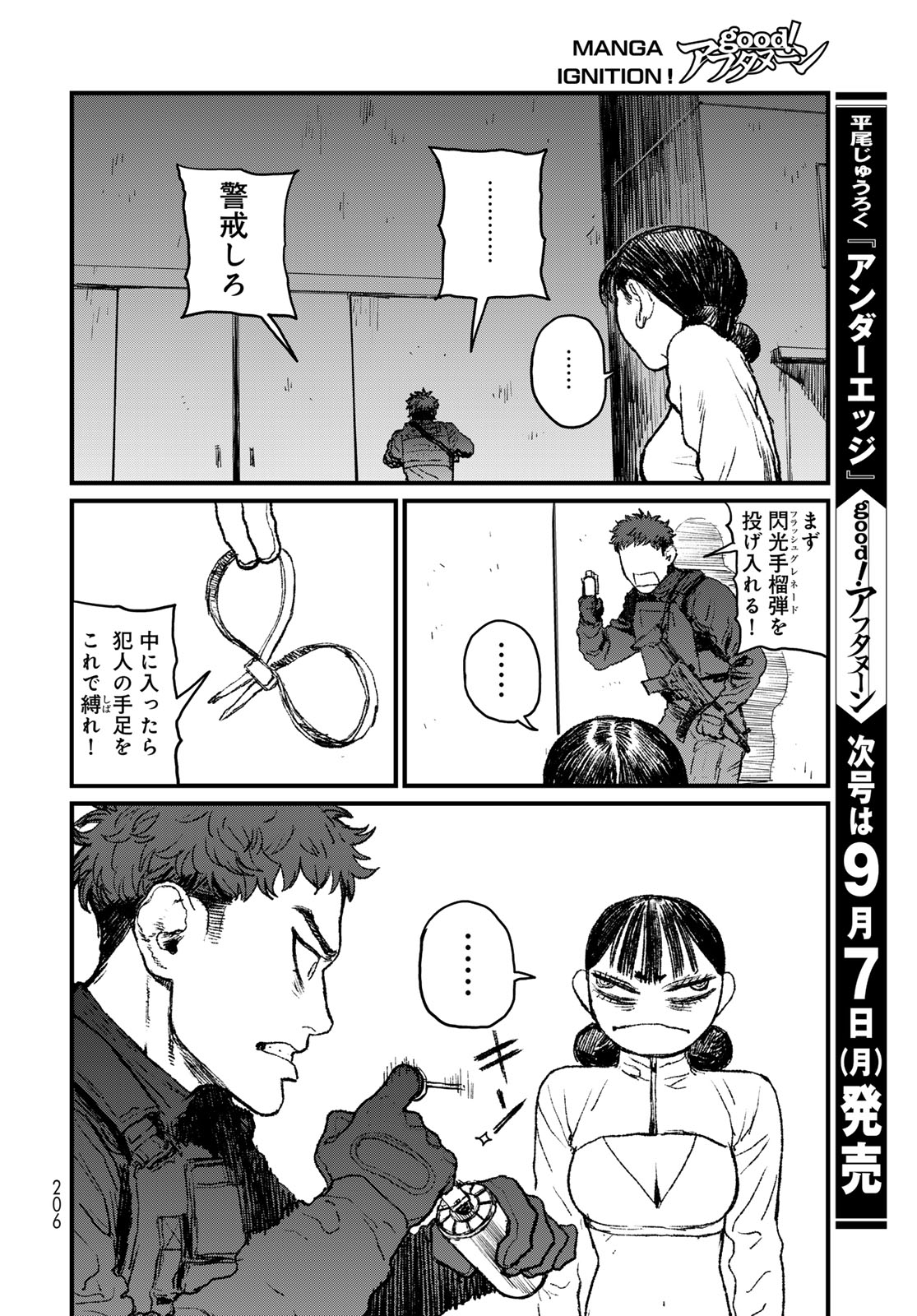 Under Edge Chapter 4 8ページ
