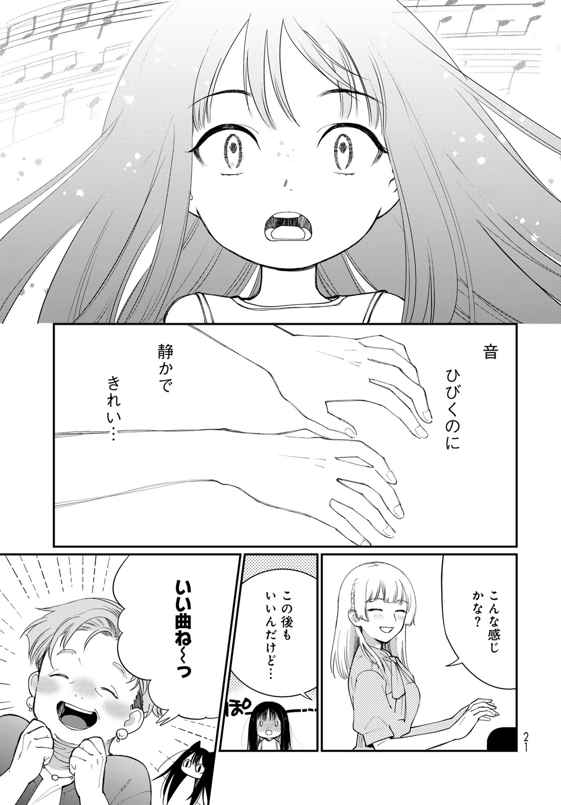 Tomoshibi kara Sparkle Chapter 1 19ページ
