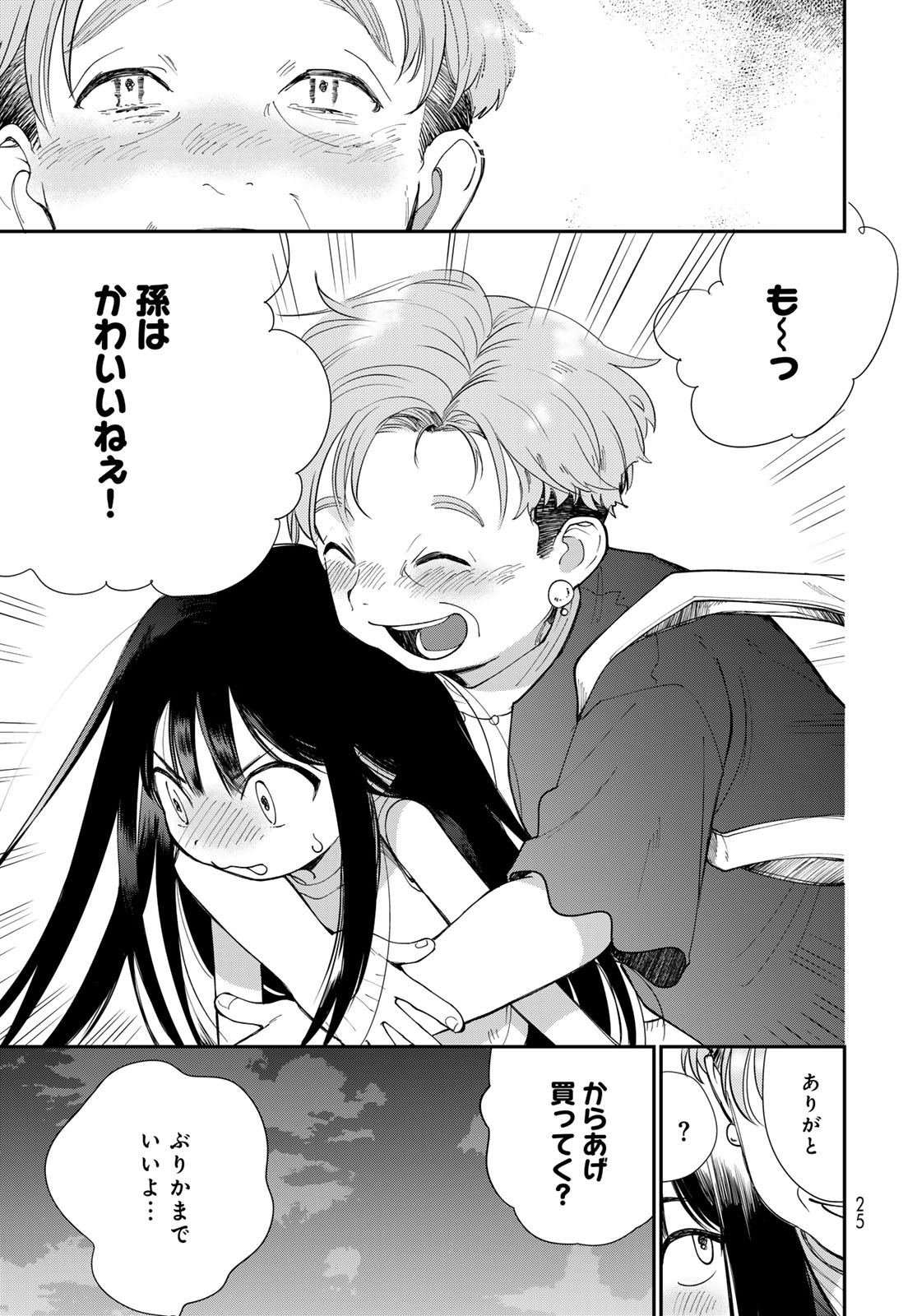 Tomoshibi kara Sparkle Chapter 1 23ページ