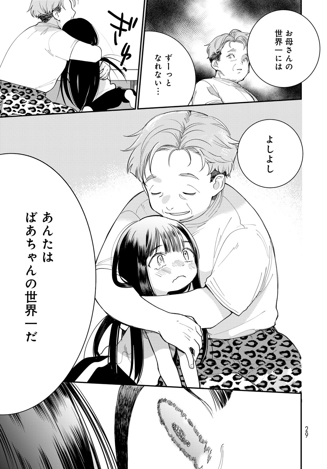 Tomoshibi kara Sparkle Chapter 1 27ページ