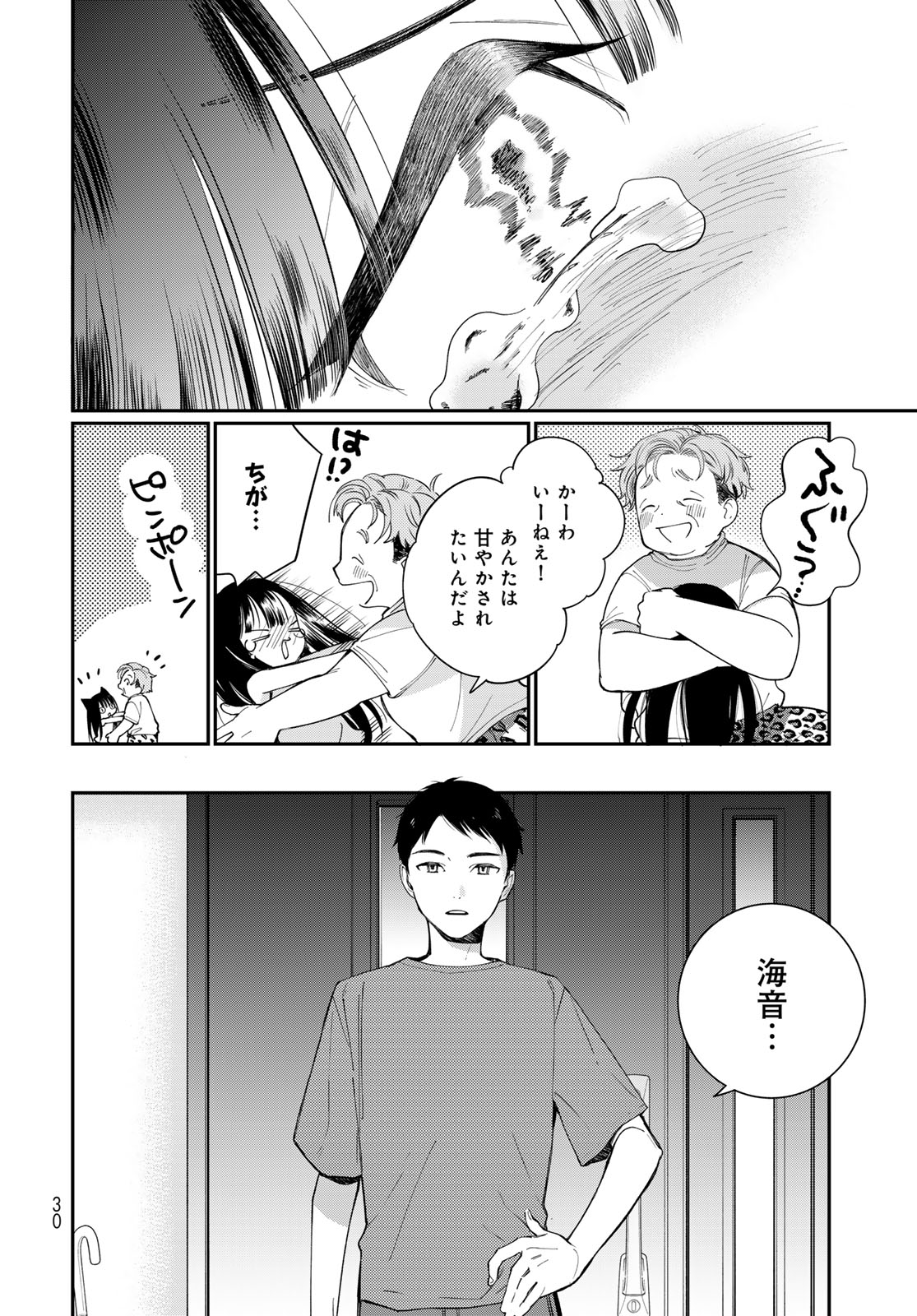 Tomoshibi kara Sparkle Chapter 1 28ページ