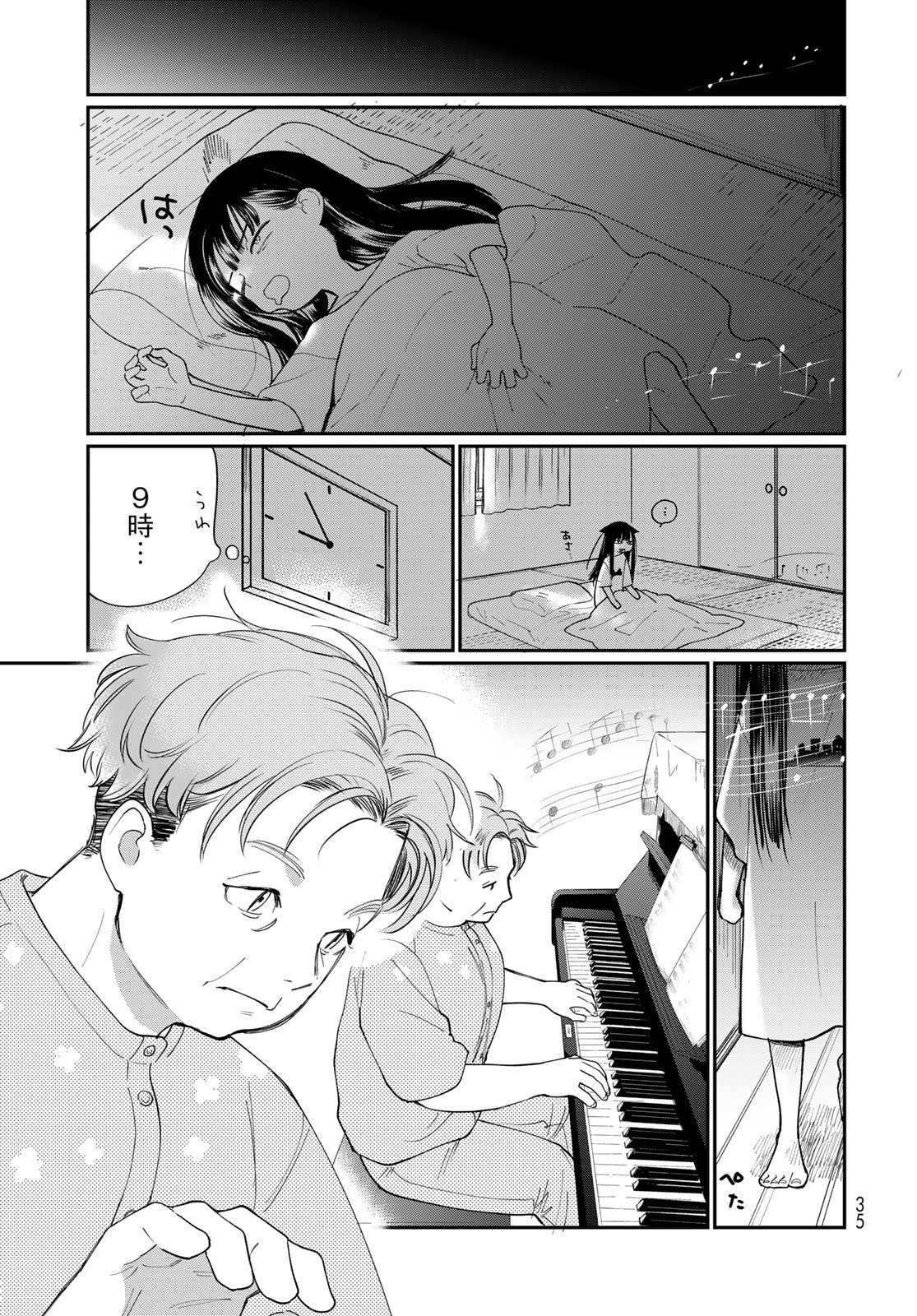 Tomoshibi kara Sparkle Chapter 1 33ページ