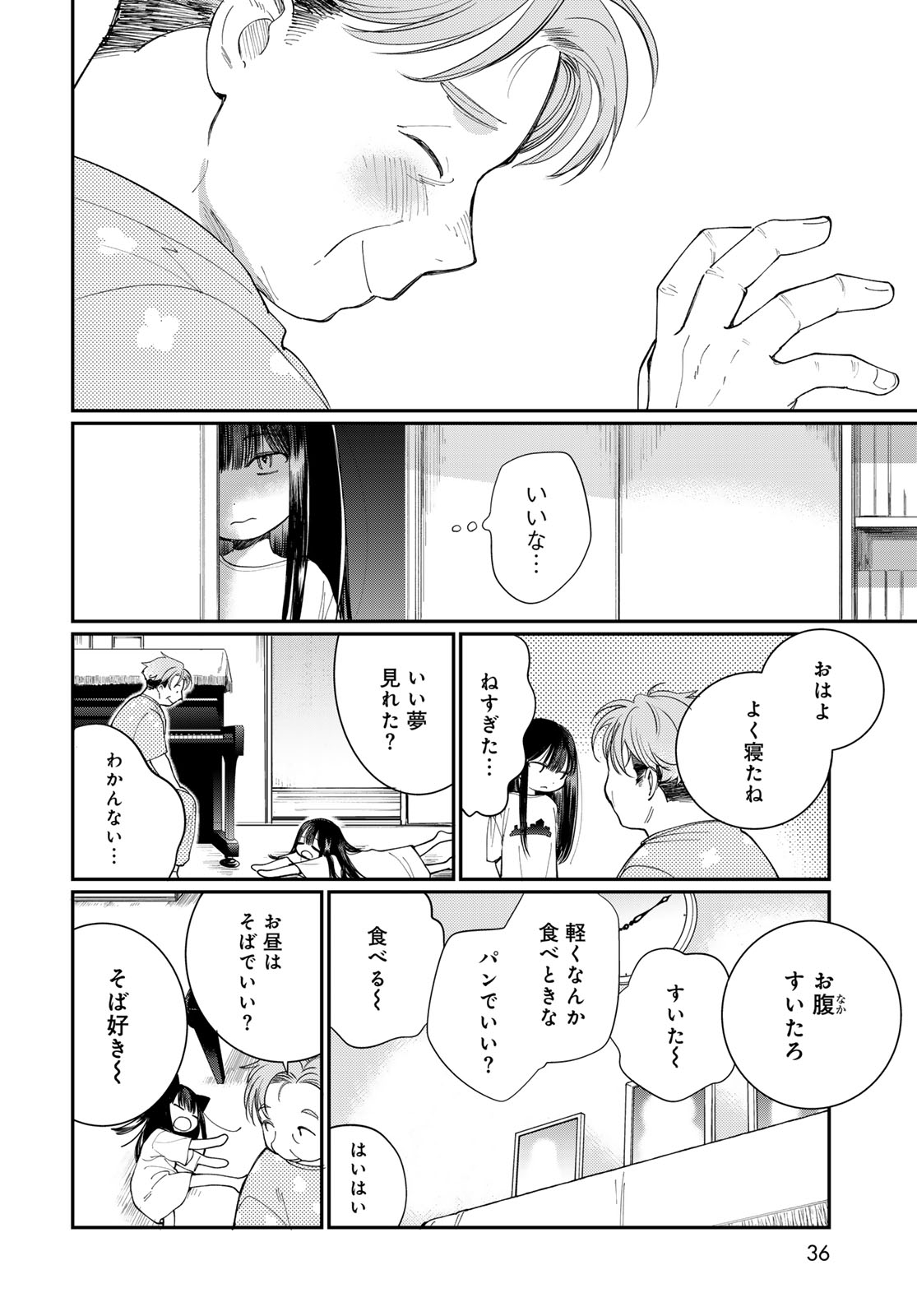 Tomoshibi kara Sparkle Chapter 1 34ページ