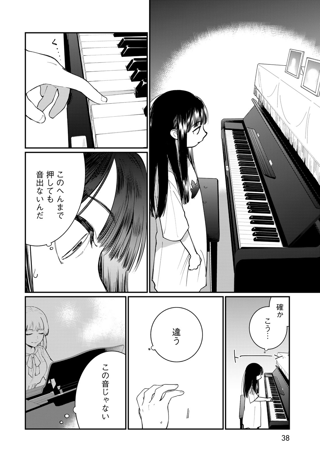 Tomoshibi kara Sparkle Chapter 1 36ページ