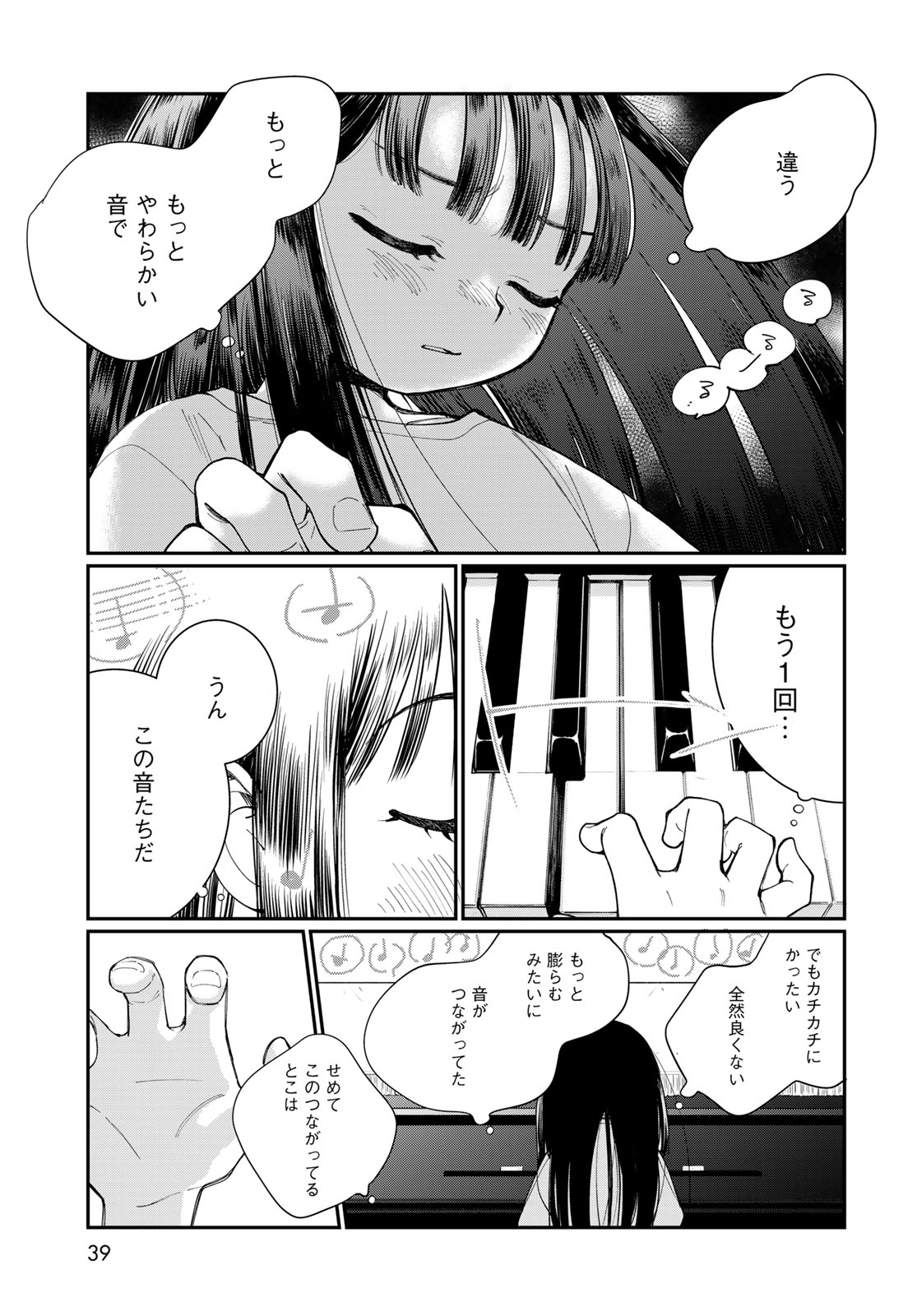 Tomoshibi kara Sparkle Chapter 1 37ページ