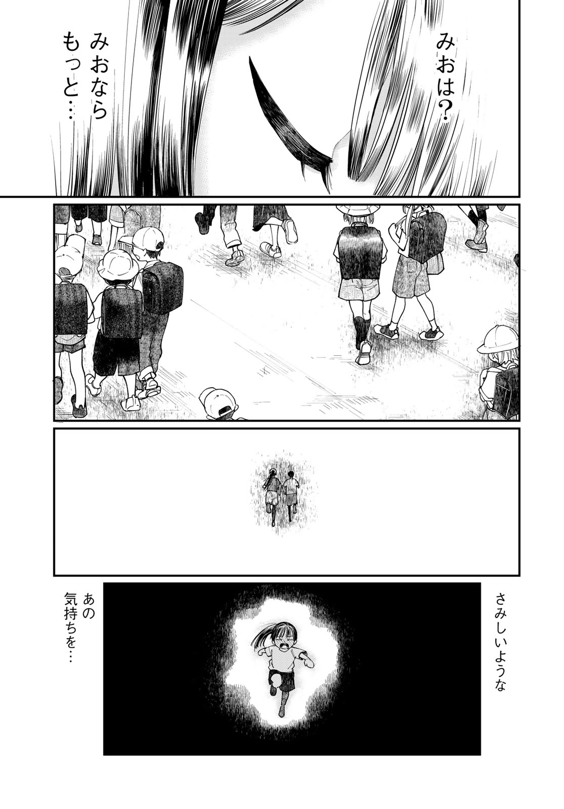 Tomoshibi kara Sparkle Chapter 1 39ページ