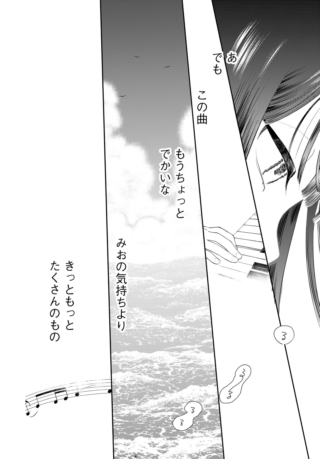 Tomoshibi kara Sparkle Chapter 1 40ページ