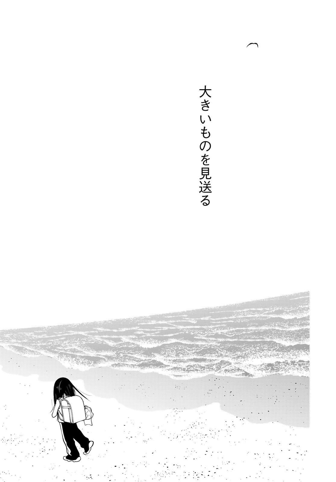 Tomoshibi kara Sparkle Chapter 1 41ページ