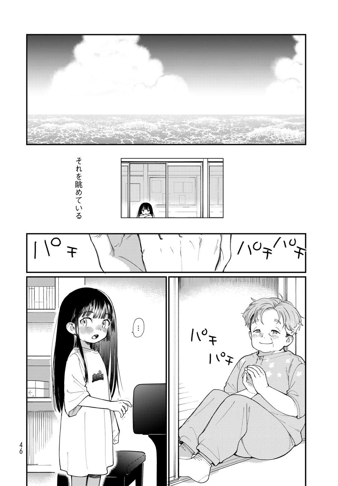 Tomoshibi kara Sparkle Chapter 1 44ページ