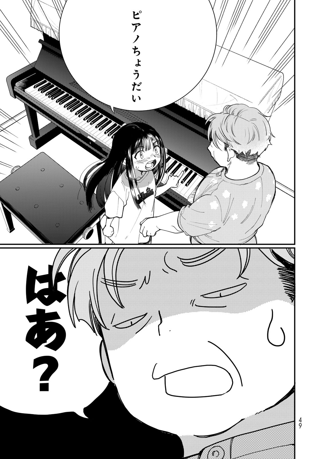 Tomoshibi kara Sparkle Chapter 1 47ページ