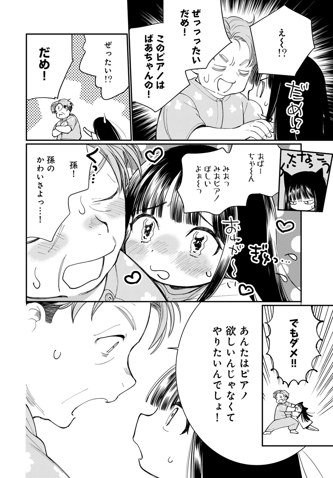 Tomoshibi kara Sparkle Chapter 1 48ページ