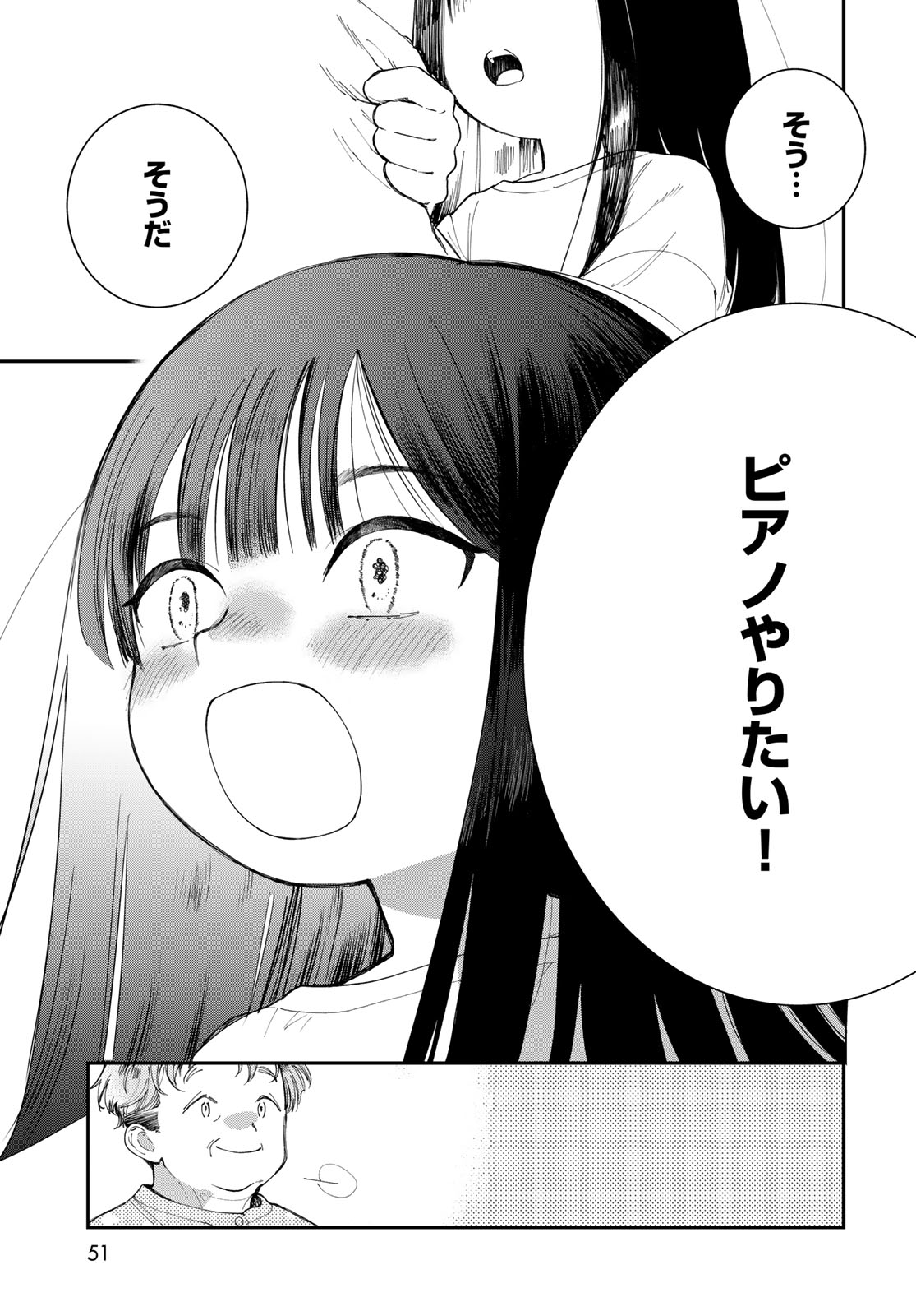 Tomoshibi kara Sparkle Chapter 1 49ページ