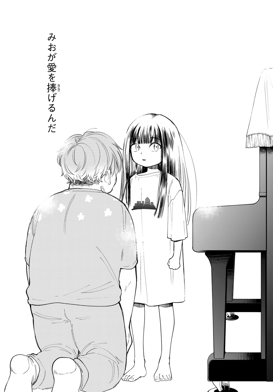Tomoshibi kara Sparkle Chapter 1 51ページ