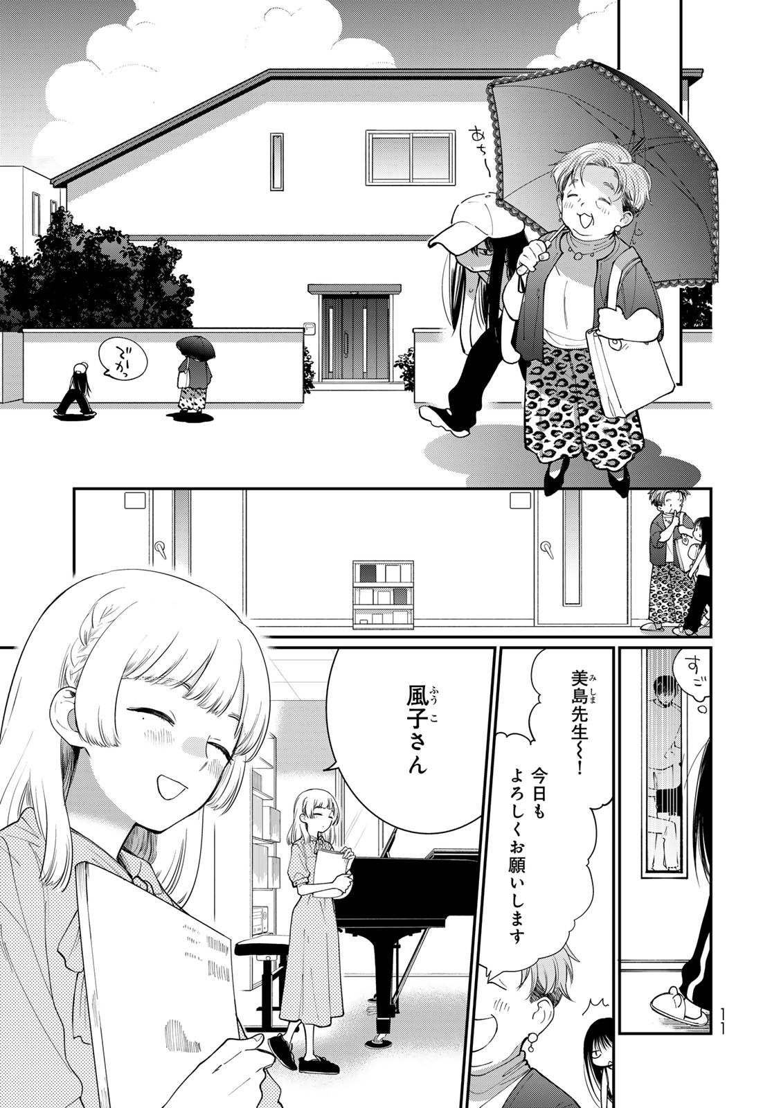 Tomoshibi kara Sparkle Chapter 1 9ページ