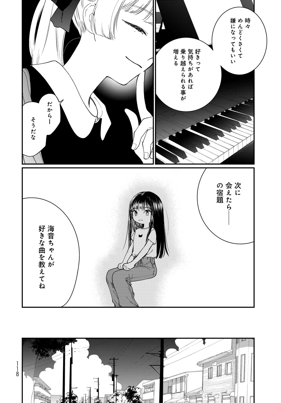 Tomoshibi kara Sparkle Chapter 2 12ページ