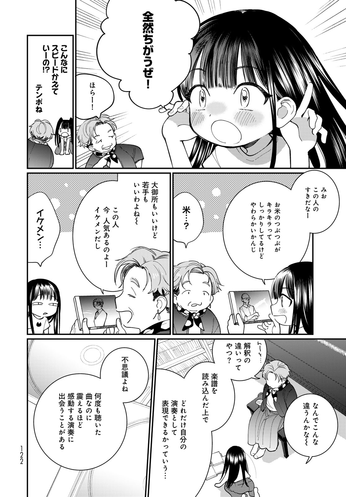 Tomoshibi kara Sparkle Chapter 2 16ページ