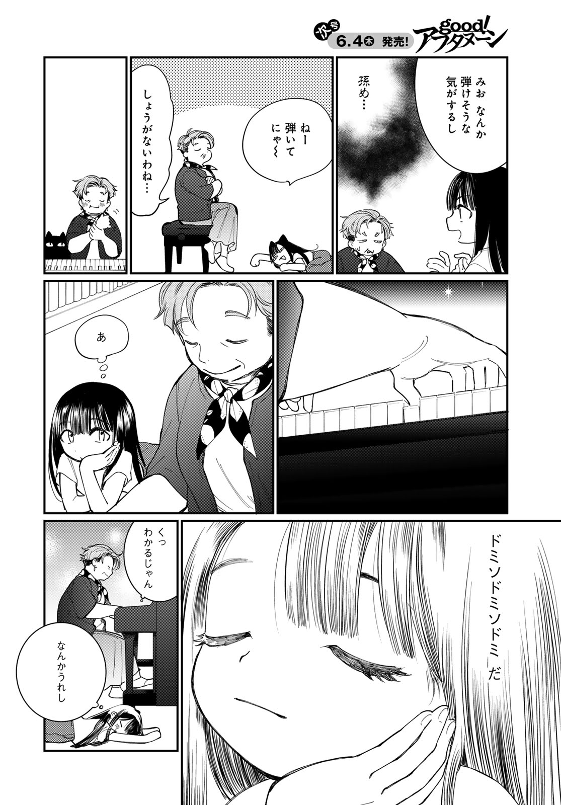 Tomoshibi kara Sparkle Chapter 2 18ページ