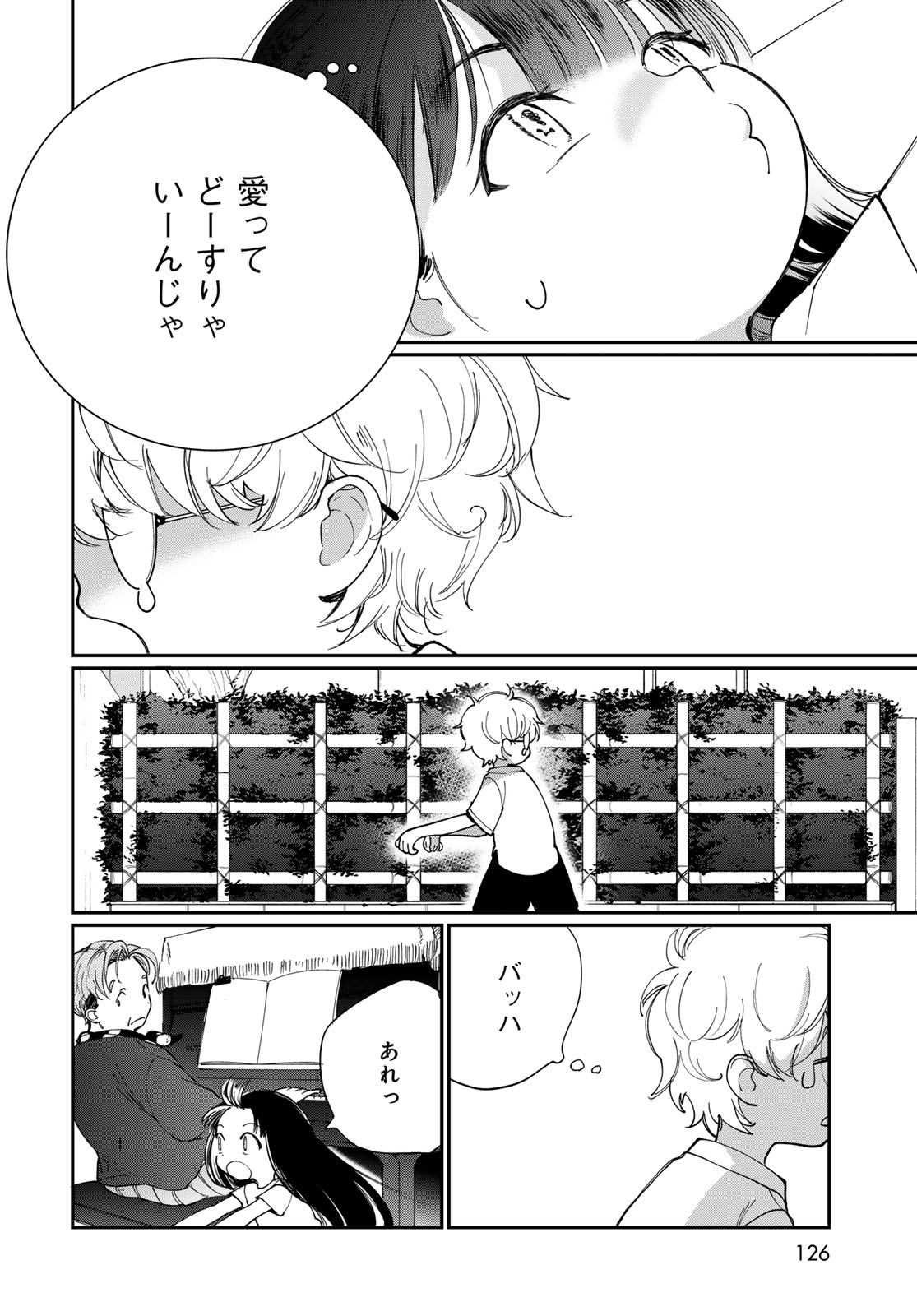 Tomoshibi kara Sparkle Chapter 2 20ページ