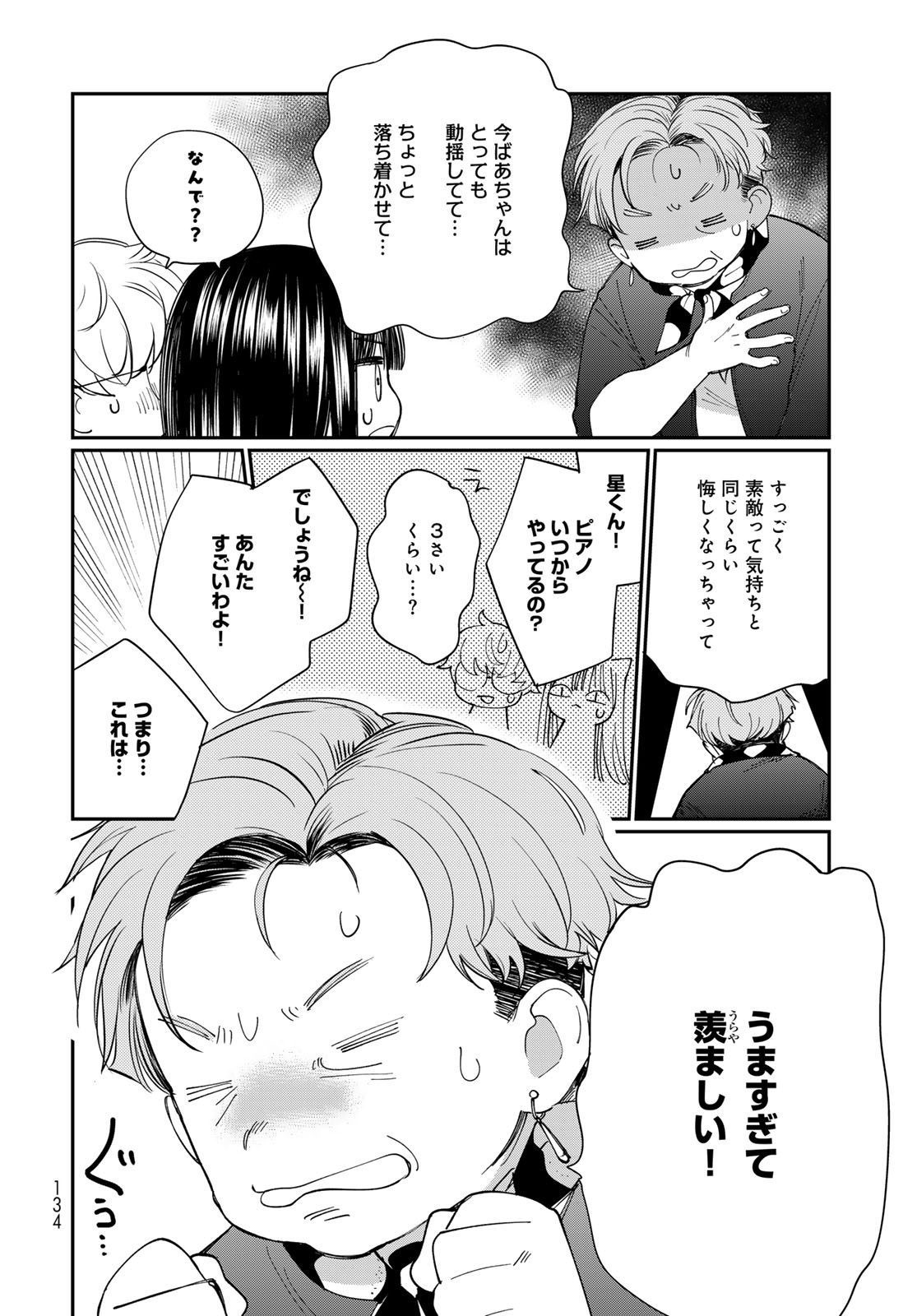 Tomoshibi kara Sparkle Chapter 2 28ページ