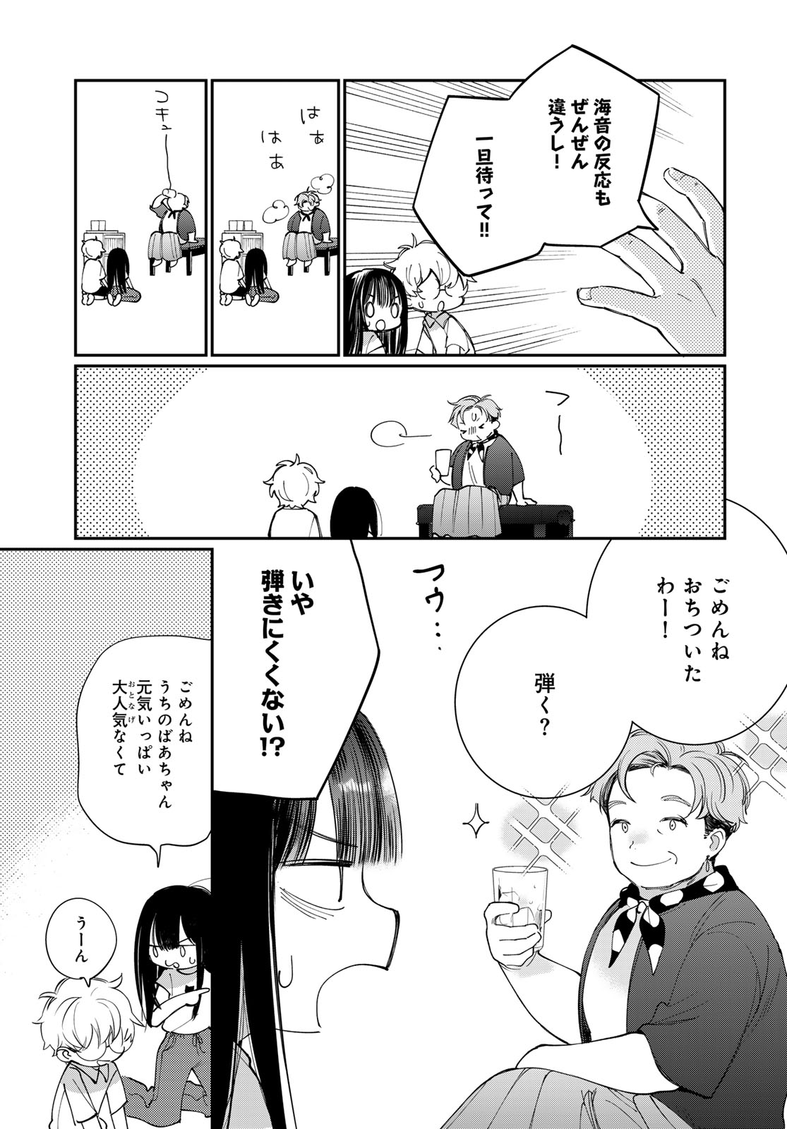 Tomoshibi kara Sparkle Chapter 2 29ページ