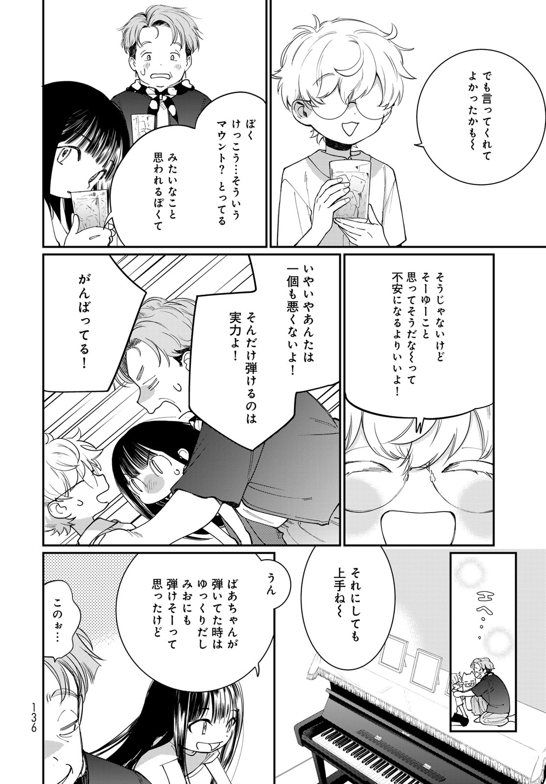 Tomoshibi kara Sparkle Chapter 2 30ページ