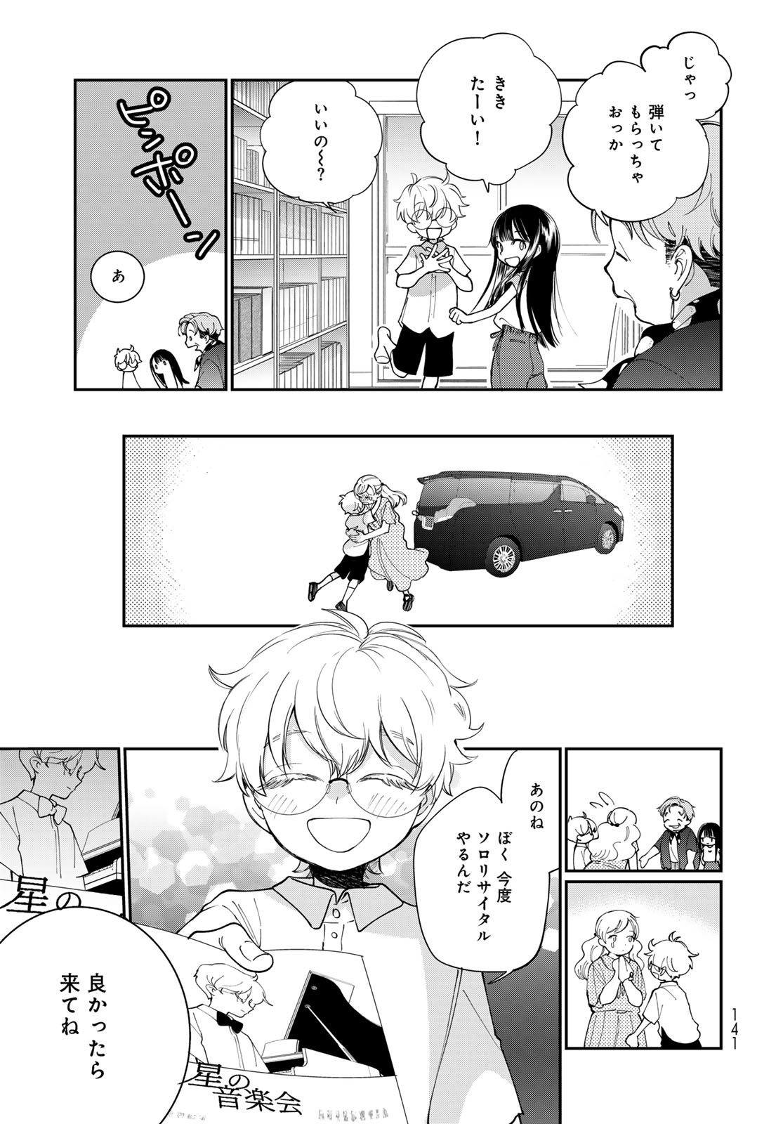Tomoshibi kara Sparkle Chapter 2 35ページ