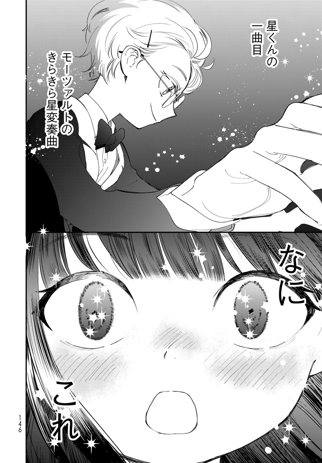 Tomoshibi kara Sparkle Chapter 2 40ページ