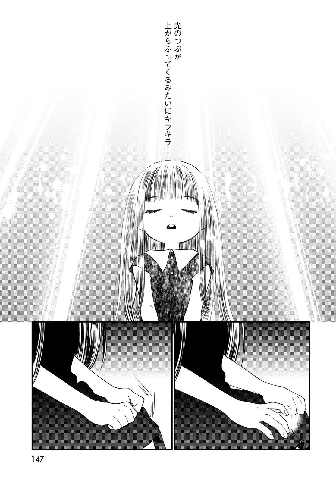 Tomoshibi kara Sparkle Chapter 2 41ページ