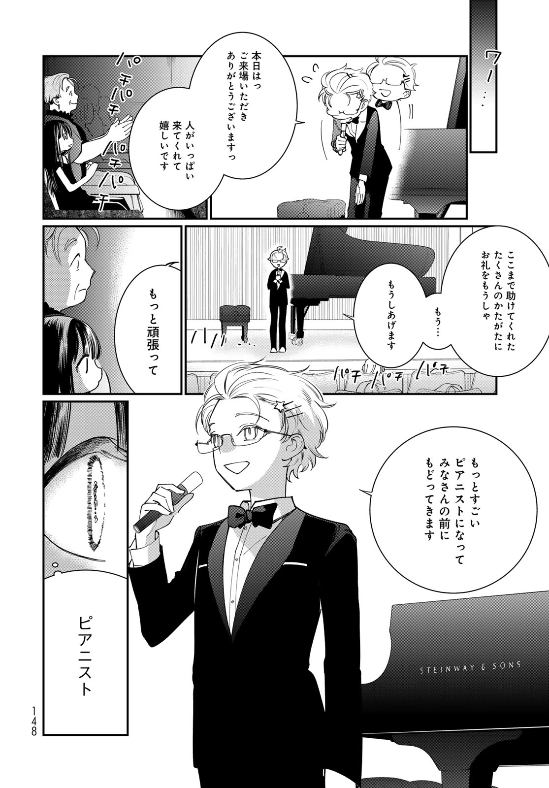 Tomoshibi kara Sparkle Chapter 2 42ページ