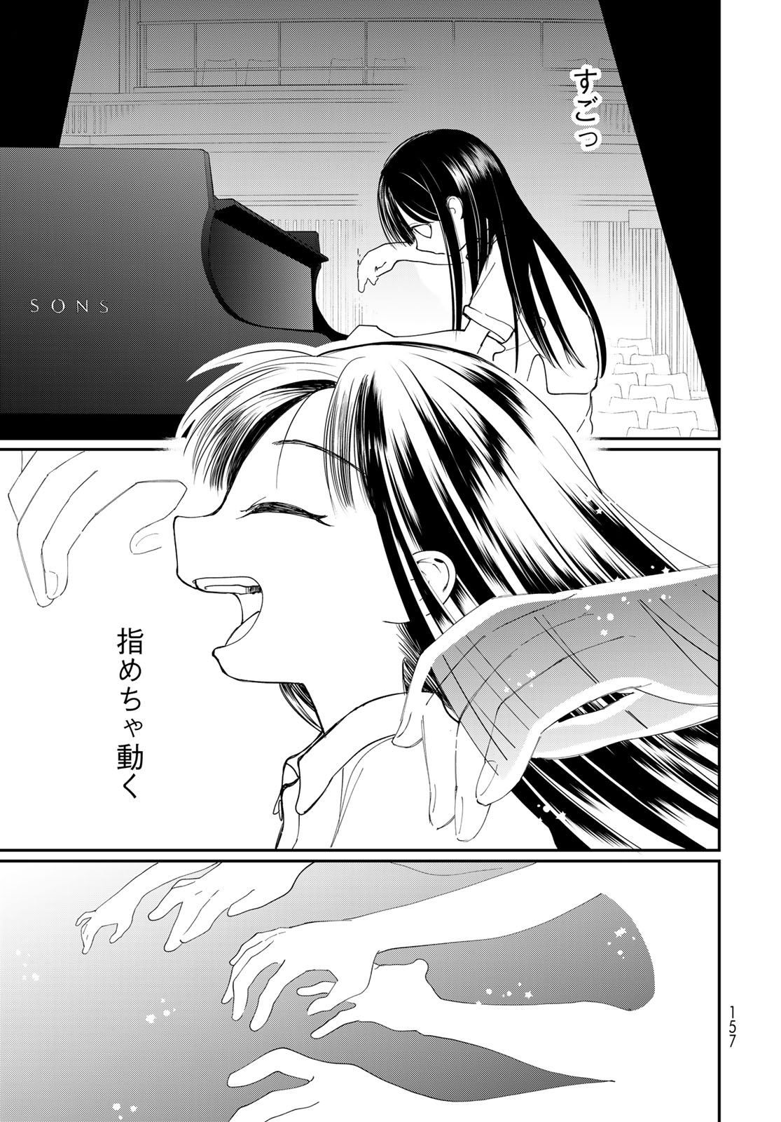 Tomoshibi kara Sparkle Chapter 2 51ページ
