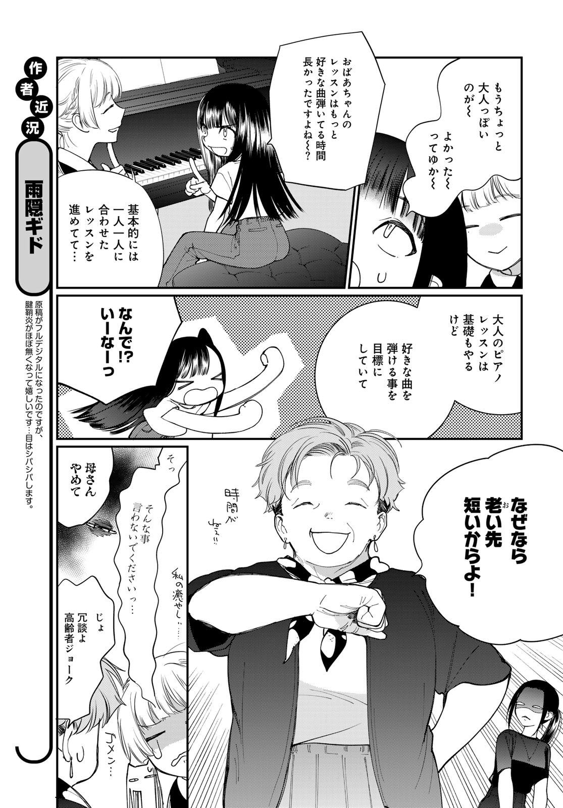 Tomoshibi kara Sparkle Chapter 2 9ページ