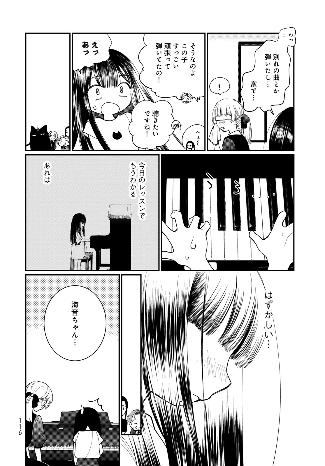 Tomoshibi kara Sparkle Chapter 2 10ページ