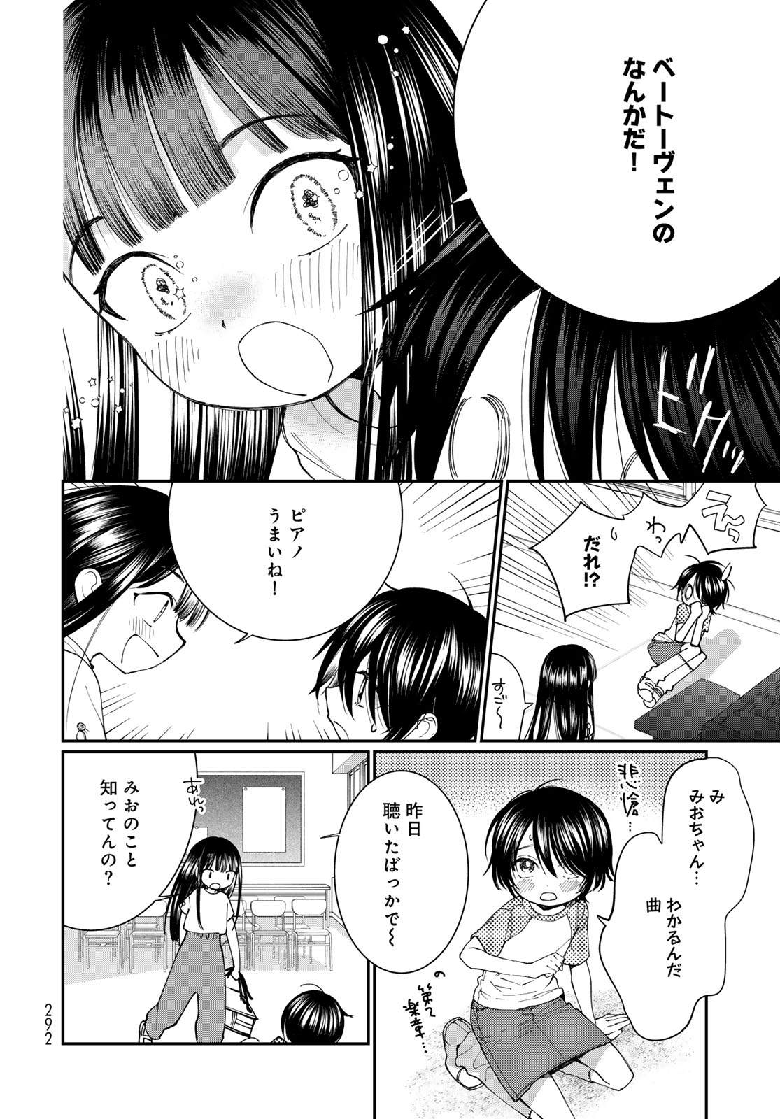 Tomoshibi kara Sparkle Chapter 3 12ページ