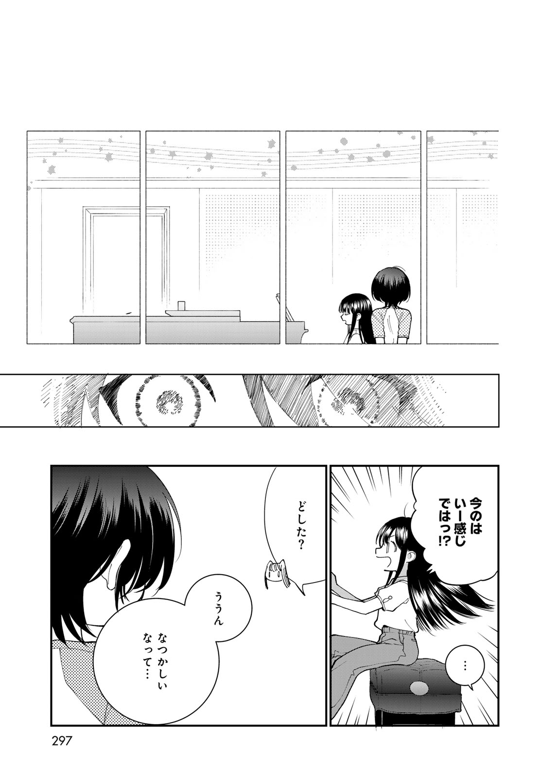 Tomoshibi kara Sparkle Chapter 3 17ページ
