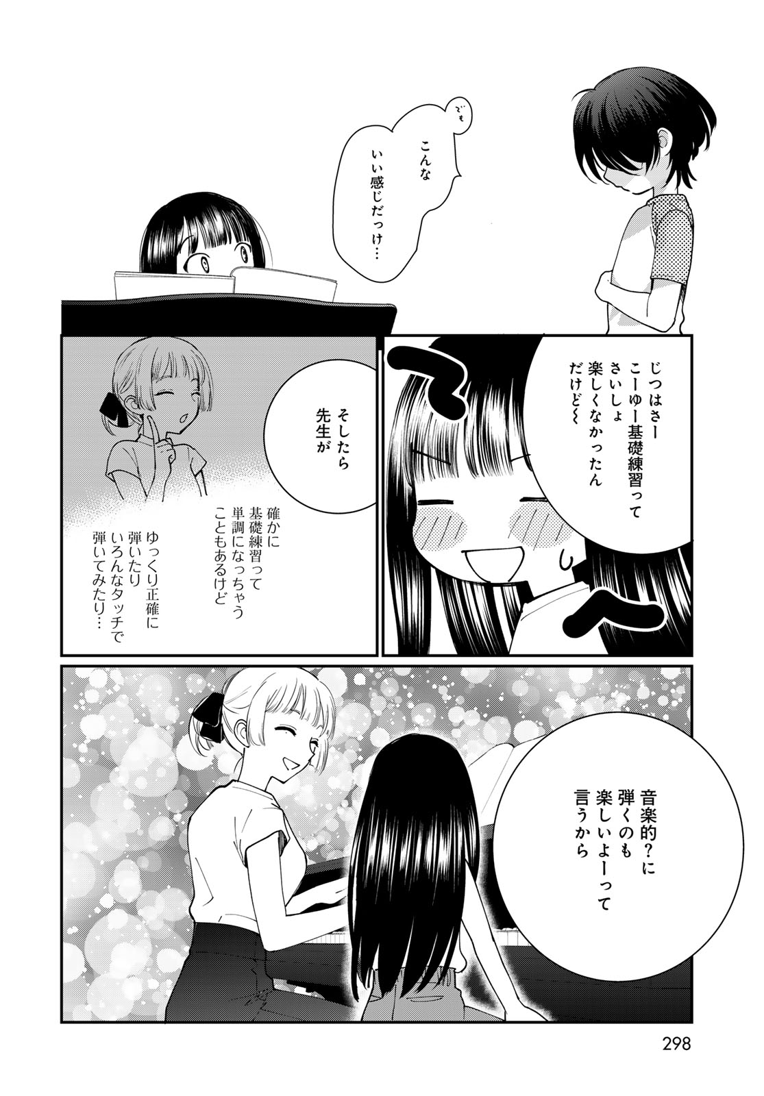 Tomoshibi kara Sparkle Chapter 3 18ページ
